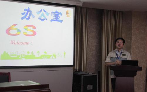 岳阳1066vip威尼斯(中国)有限公司-官方网站召开6S专项整顿、整治工作会议，以及OA治理系统培训