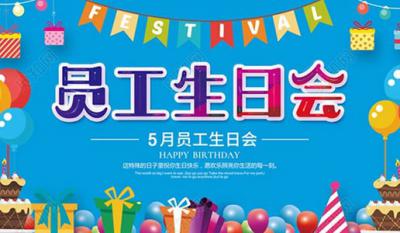 你为企业支出，我代企业送祝福