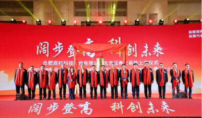 热烈祝贺岳阳1066vip威尼斯(中国)有限公司-官方网站在北交所成功上市