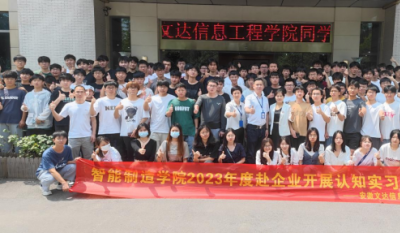 走出去，引进来——记安徽文达信息工程学院师生来司参观进建