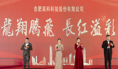 龙翔腾飞喜迎春，长红溢彩抖心灵——岳阳1066vip威尼斯(中国)有限公司-官方网站2024年会盛典
