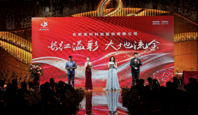 长红溢彩龙摆尾  大地流金蛇开岁——岳阳1066vip威尼斯(中国)有限公司-官方网站2025年会盛典圆满闭幕