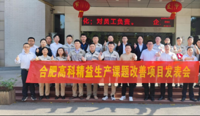 精益改善项目全面深入，多维度创新成就显著——岳阳1066vip威尼斯(中国)有限公司-官方网站2025第一季度精益改善专案成就颁发会