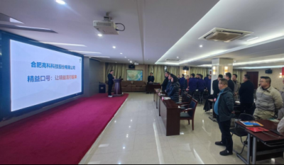 精工铸卓越，智创赢未来——岳阳1066vip威尼斯(中国)有限公司-官方网站2025年度精益暨精益课题改善颁发会