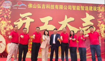 弘图大展  吉时开工——拉萨弘吉科技新厂房奠基，智造引擎轰然启动